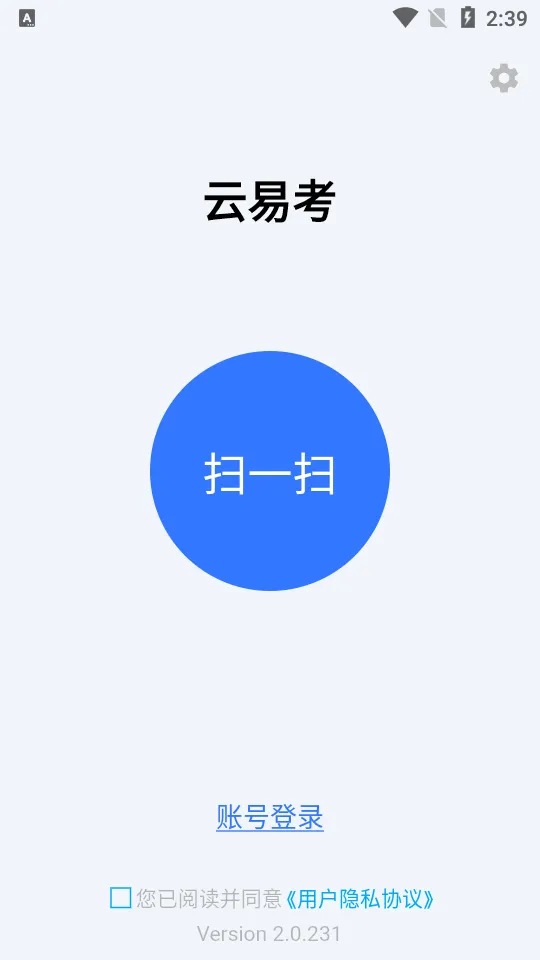 ���׿�2025�ٷ�����v2.0.231 ��׿��