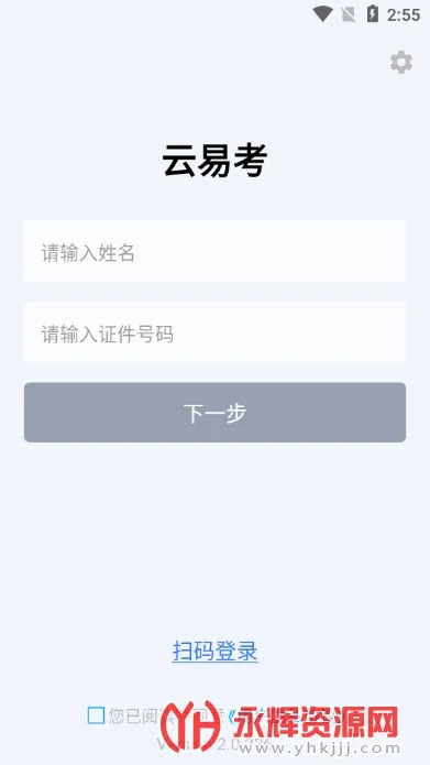 ���׿�2025�ٷ�����v2.0.231 ��׿��