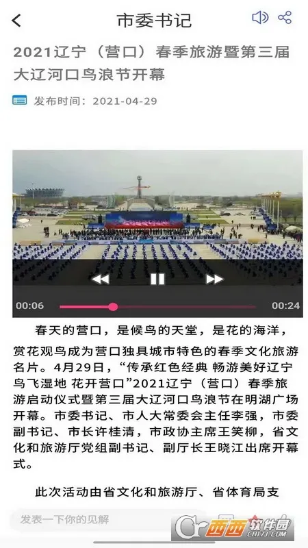 ������Ӫ��(������Ѷƽ̨)v2.1.40 �ٷ���