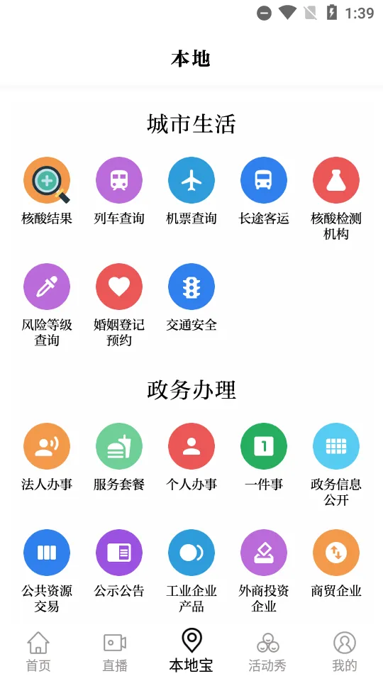������Ӫ��(������Ѷƽ̨)v2.1.40 �ٷ���