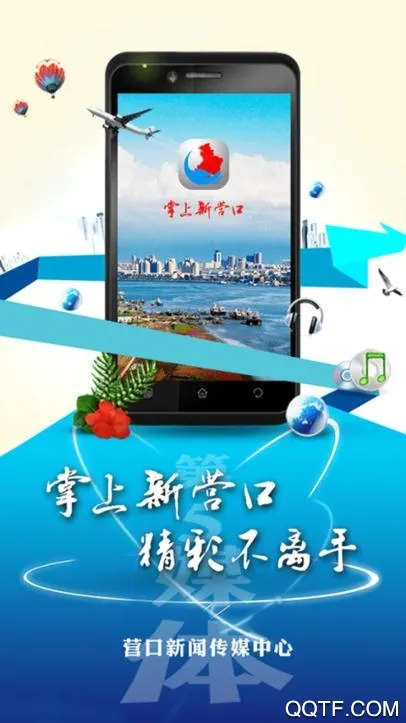 ������Ӫ��(������Ѷƽ̨)v2.1.40 �ٷ���