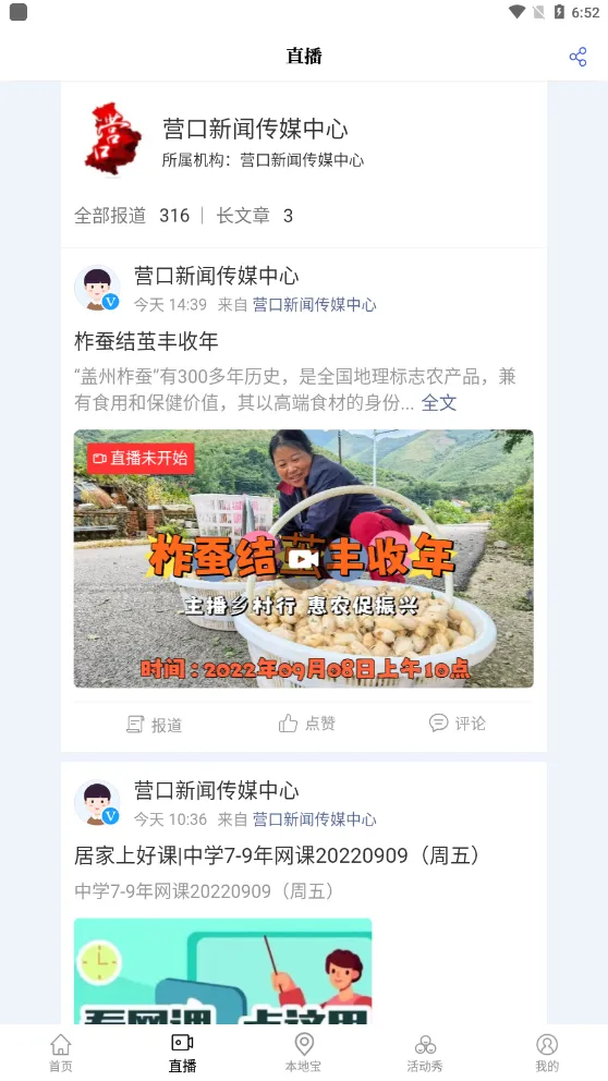 ������Ӫ��(������Ѷƽ̨)v2.1.40 �ٷ���