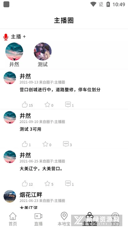 ������Ӫ��(������Ѷƽ̨)v2.1.40 �ٷ���