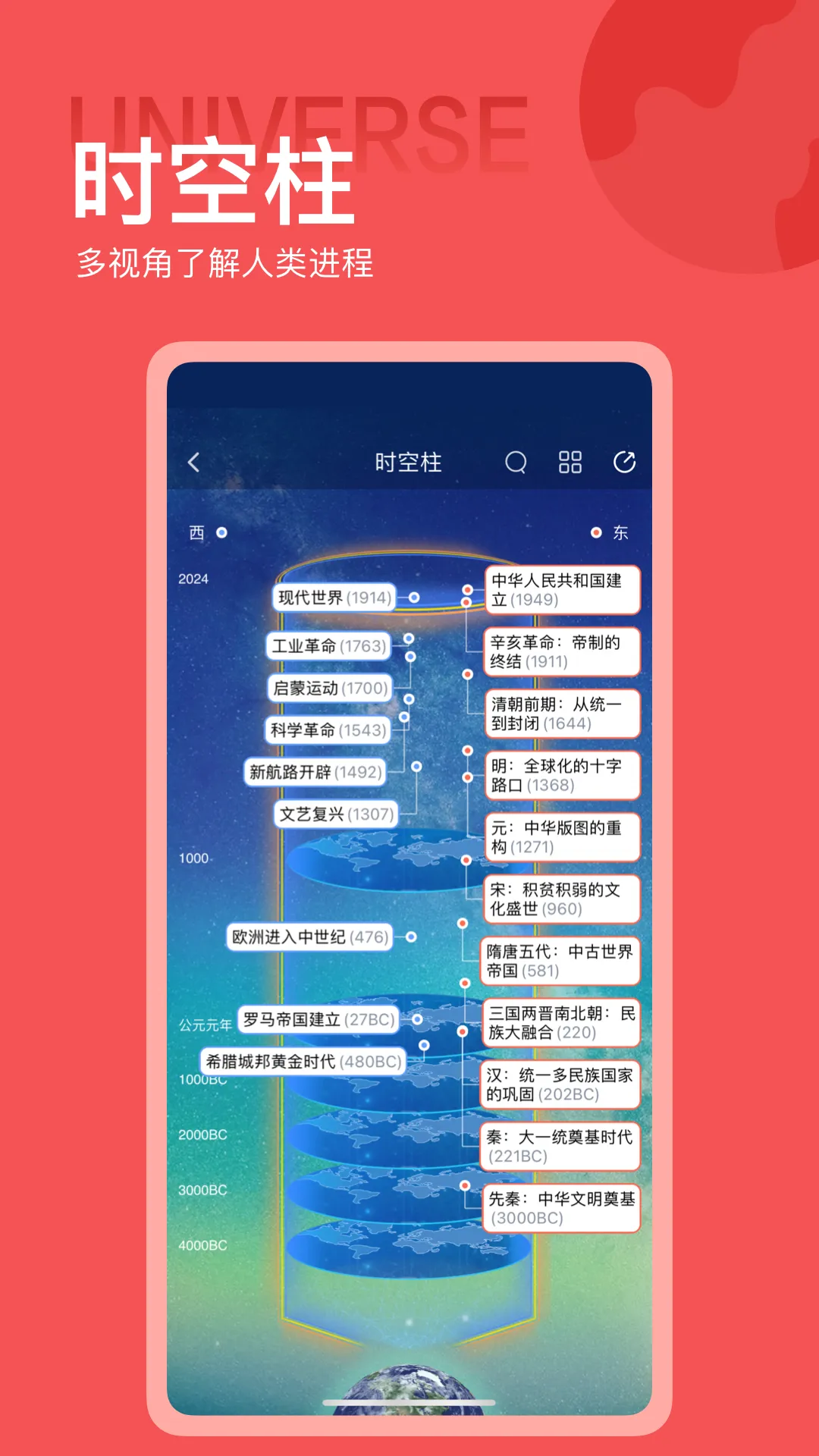 ȫ֪ʶ(��ʷ֪ʶѧϰ)v4.37.1 �ٷ���