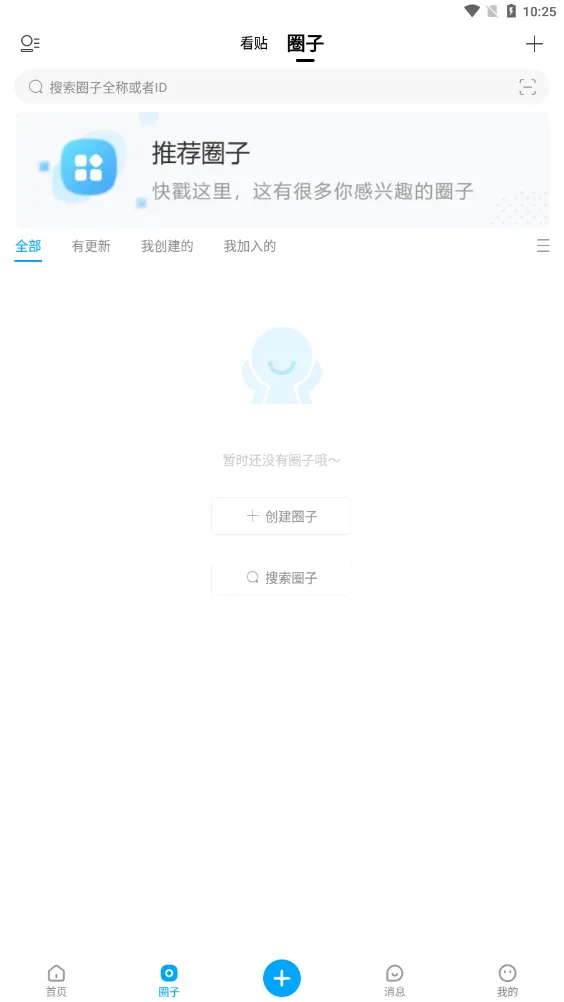 ��Ȧ(�Ļ��罻ƽ̨)v1.0 ��׿��