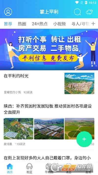 ����ƽ��(ƽ���������)v1.1.6 �ٷ���