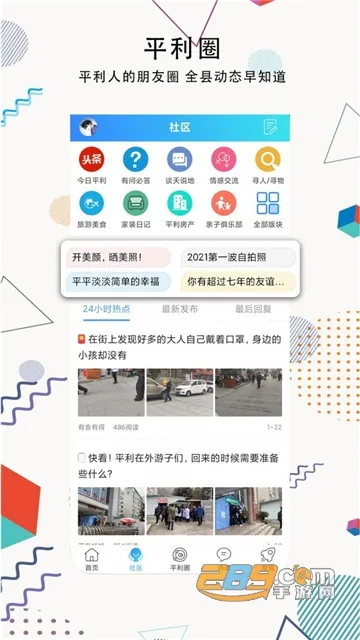 ����ƽ��(ƽ���������)v1.1.6 �ٷ���