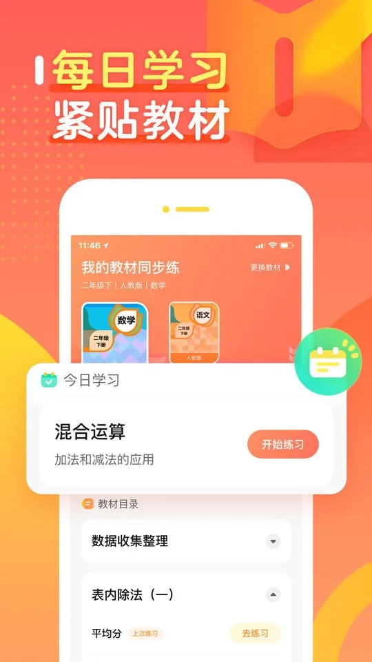 ��ҵ�����2026�ٷ����°汾v7.32.0 �ٷ���