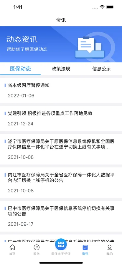 �Ĵ�ҽ��(ҽ������ƽ̨)v1.7.11 �ֻ���