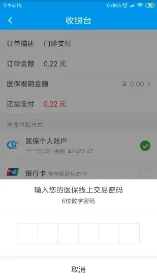 �Ĵ�ҽ��(ҽ������ƽ̨)v1.7.11 �ֻ���