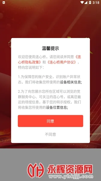 �����Ű�׿���ֻ���v2.3.2 ��׿��