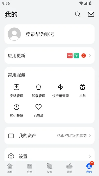 AppGallery2025�ٷ�����v1.0.2.308 ��Ѱ�