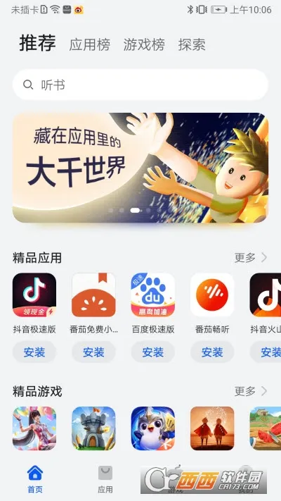 AppGallery2025�ٷ�����v1.0.2.308 ��Ѱ�