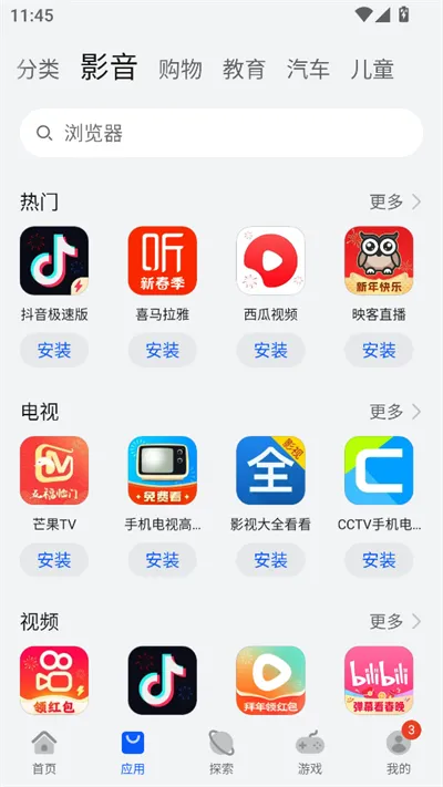 AppGallery2025�ٷ�����v1.0.2.308 ��Ѱ�