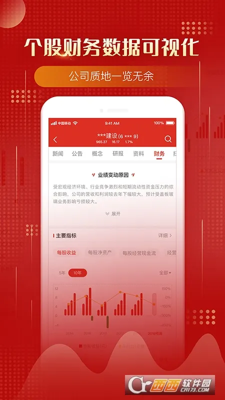 ��ù�Ʊ2026�ٷ�����v26.0.1.301 �ֻ���