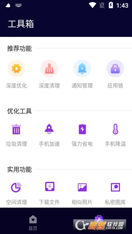 ��������WiFi(�ֻ���������)v1.2.3.8 �ٷ���