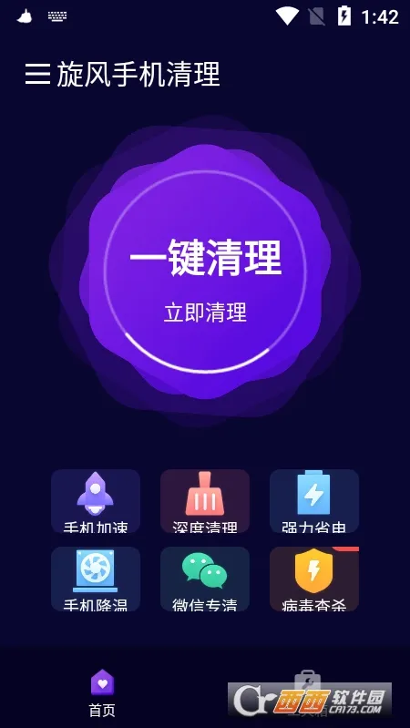��������WiFi(�ֻ���������)v1.2.3.8 �ٷ���