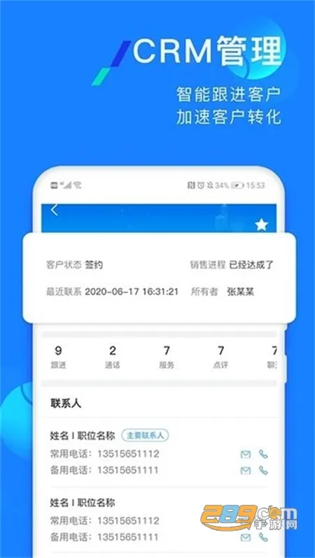�����(��ҵ��������)v2.2.67 ��׿��