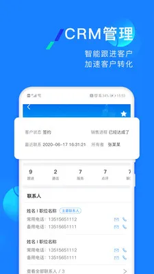 �����(��ҵ��������)v2.2.67 ��׿��