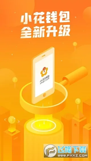 С��Ǯ��(���Ͻ��)v6.2.0 �ֻ���