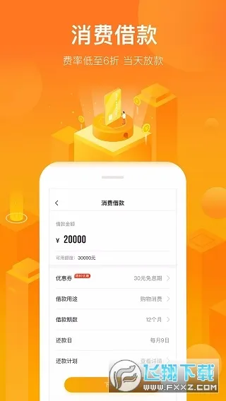 С��Ǯ��(���Ͻ��)v6.2.0 �ֻ���