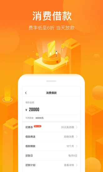С��Ǯ��(���Ͻ��)v6.2.0 �ֻ���