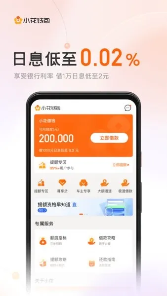 С��Ǯ��(���Ͻ��)v6.2.0 �ֻ���