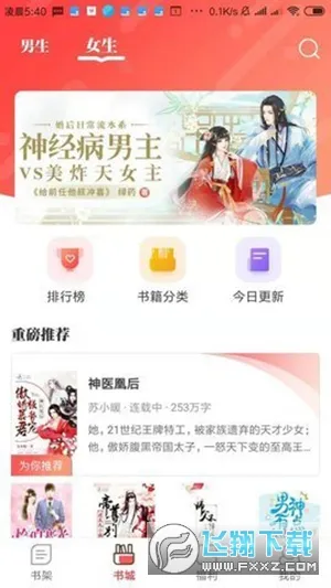 ī��С˵(���С˵�Ķ�)v1.1.5 ��Ѱ�