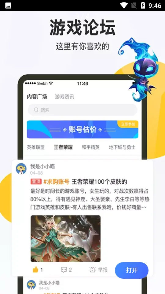 ���Ű�-(��Ϸ�˺Ž���)v2.0.74 �ٷ���
