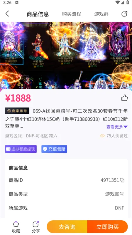 ���Ű�-(��Ϸ�˺Ž���)v2.0.74 �ٷ���
