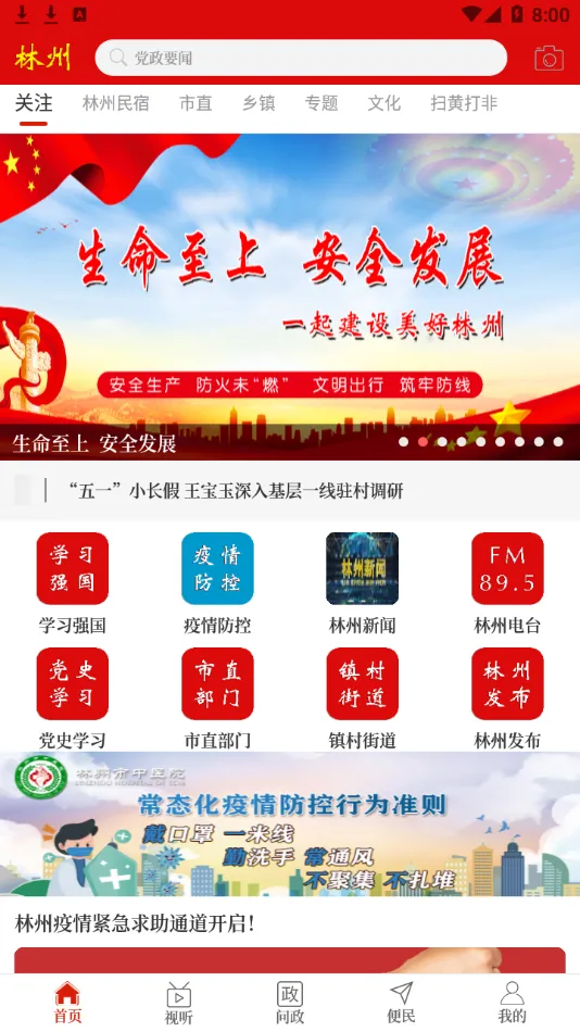 ��������2025�ٷ�����v2.5.2 ��Ѱ�