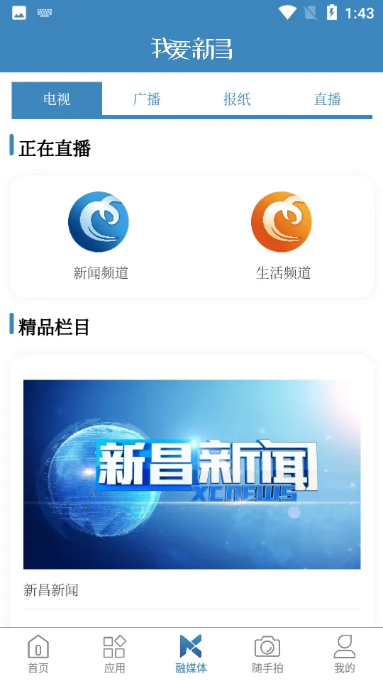 �Ұ��²�(�²���Ѷƽ̨)v3.0.8 ��׿��