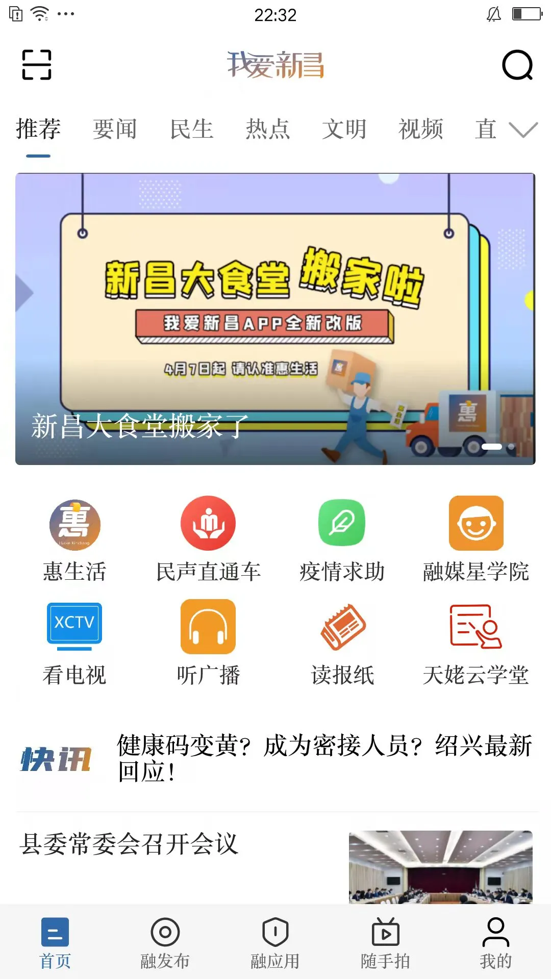 �Ұ��²�(�²���Ѷƽ̨)v3.0.8 ��׿��