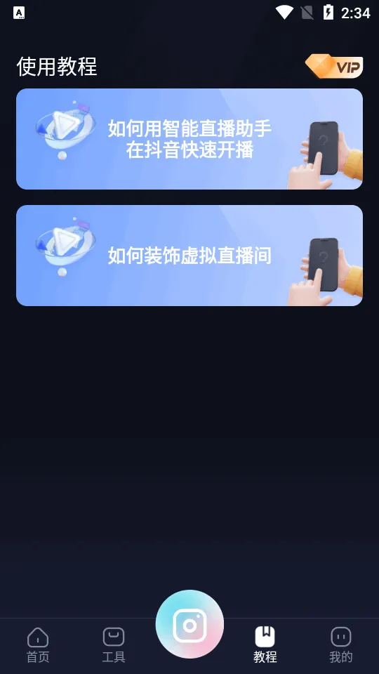 ��������ֱ������(ֱ����������)v1.0.1 �ֻ���