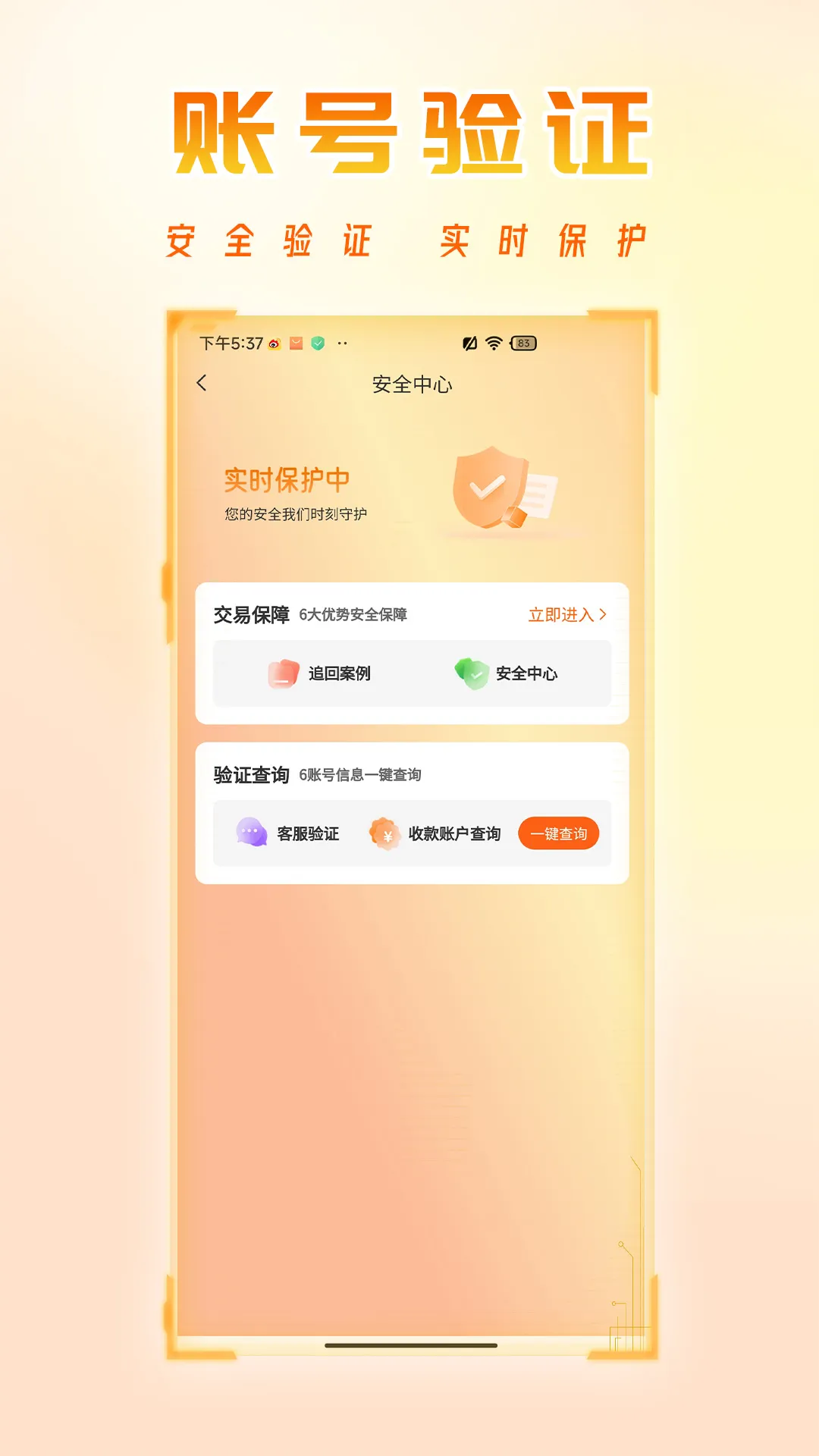�����˺���(��Ϸ�˺Ž���)v1.2.48 �ٷ���