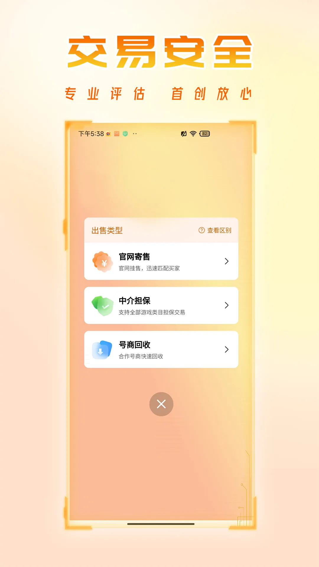 �����˺���(��Ϸ�˺Ž���)v1.2.48 �ٷ���