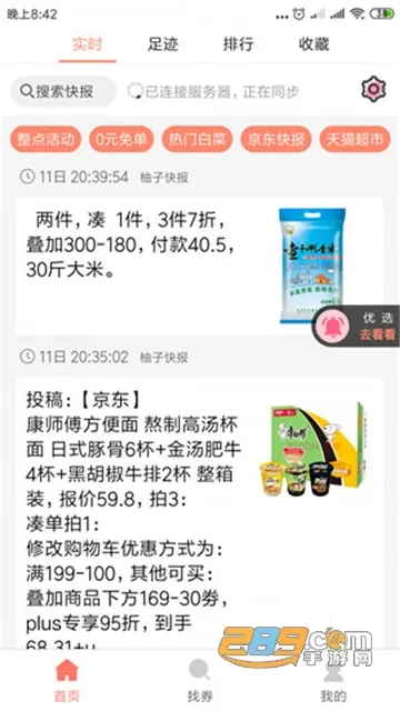 ���ӿ챨2026�ٷ�����v2.2.3 �ٷ���