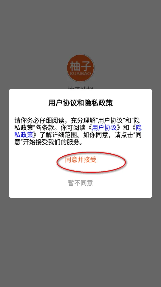���ӿ챨2025�ٷ�����