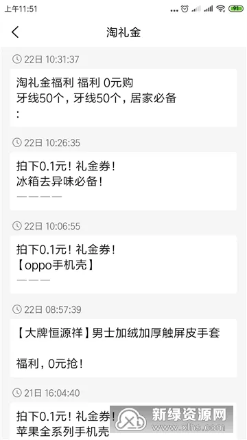 ���ӿ챨2026�ٷ�����v2.2.3 �ٷ���