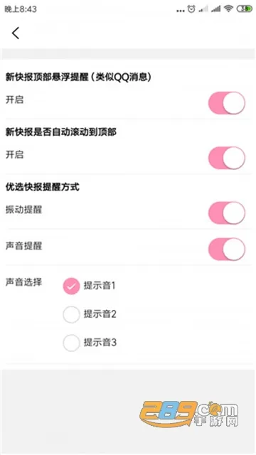 ���ӿ챨2026�ٷ�����v2.2.3 �ٷ���