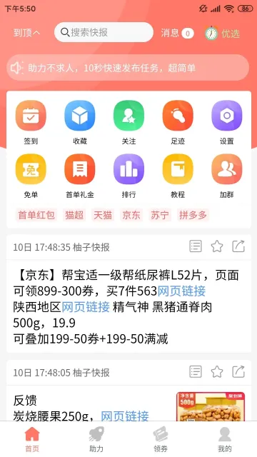 ���ӿ챨2025�ٷ�����