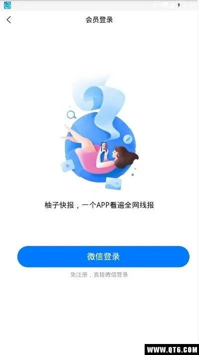 ���ӿ챨2026�ٷ�����v2.2.3 �ٷ���