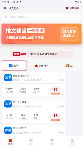 ��������2025�ٷ����°汾v5.9.3 �ֻ���