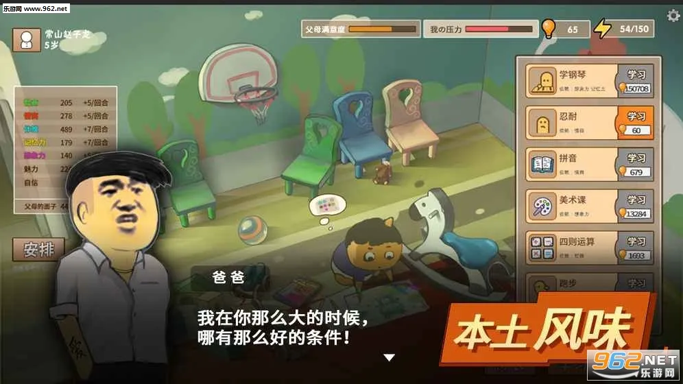 Chinese Parents2025�ٷ����°汾v0.2.3 ��Ѱ�