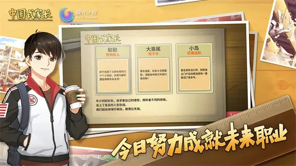 Chinese Parents2025�ٷ����°汾v0.2.3 ��Ѱ�