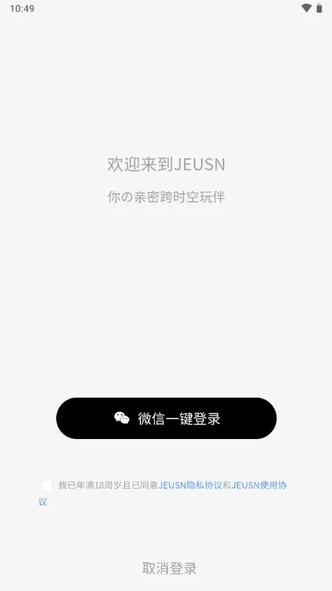 JEUSN��׿���ֻ���v1.0.1 �ٷ���