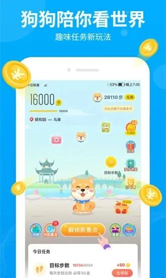 �����(��·׬Ǯ����)v2.8.3 ��Ѱ�
