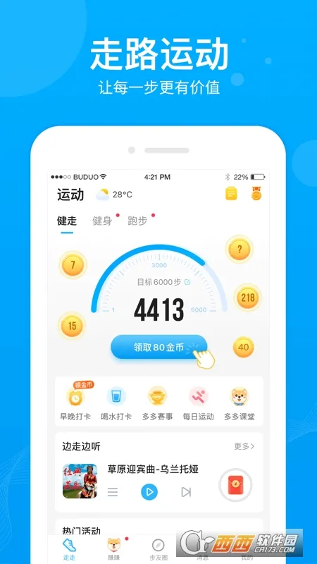 �����(��·׬Ǯ����)v2.8.3 ��Ѱ�