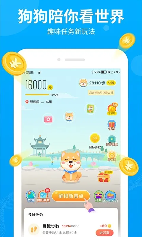 �����(��·׬Ǯ����)v2.8.3 ��Ѱ�