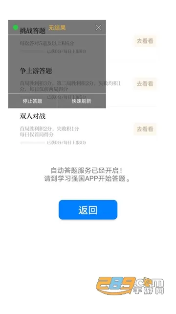 ��ս�������������ֻ���v2.15.4 �ֻ���